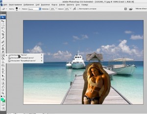 Вставка объекта на новый фон в фотошопе