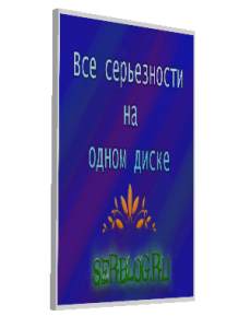 Создание 3D DVD коробки в фотошопе Создание 3D DVD коробки в фотошопе